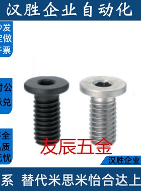 不锈钢超短头螺丝 极低头内六角CBSTS2/2.5/3-3/4/5/6/8/10/12/16