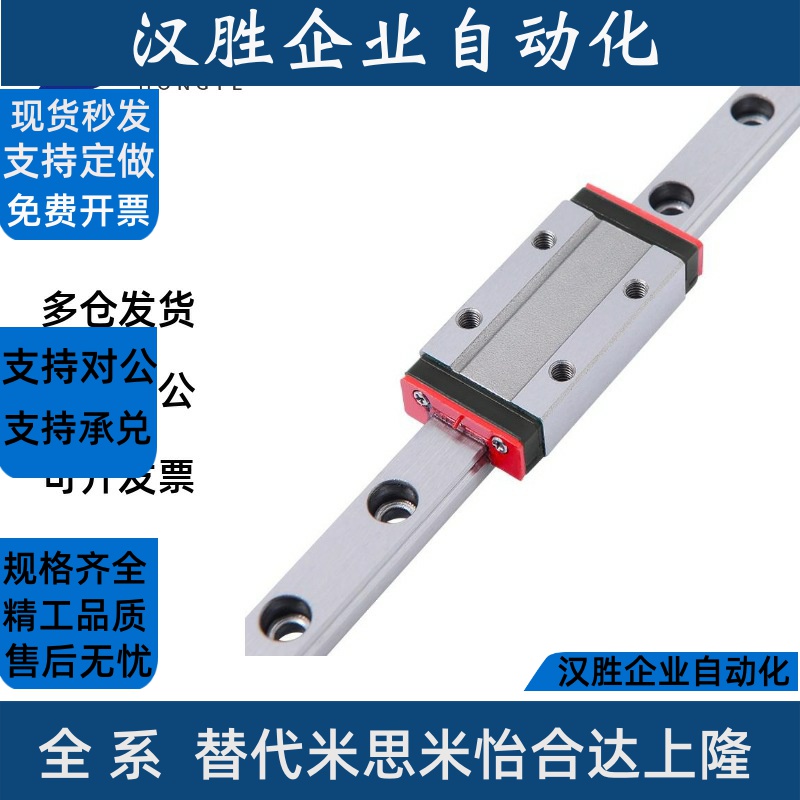 替代怡合达 IAC01/02/05/06-H8/H10/H13/H16-L75微型直线导轨滑块