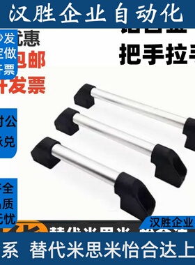 XAH81/01-L200/L250/300/350/400/500铝合金管型拉手 防护门把手