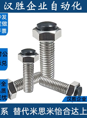 不锈钢SUSRTH6/8/10/12-20~70外六角型带聚氨酯止动螺栓缓冲TDC26