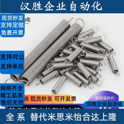 YAUY/E-YAUY-D2/3/4/5/6810-L10/15/20/30/40/5060708090拉伸弹簧