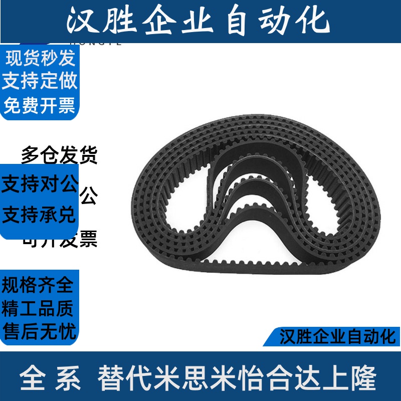 同步带HTBN480/486/1119/246/252/255S3M-60 100 150 200 250 300