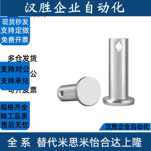 MIB01 02 06 11 12 13 14 15 21 31 32-D3 D4 D5 D6 D8带肩铰链销