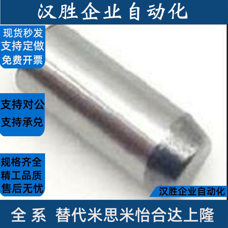 MSHS1/1.5/2/2.5/3/4/5/6/8-5-6-8-10-12-20 直杆型负公差定位销