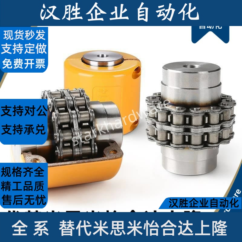 替代*怡合达DFD01-D84/D92/D101/D111-d20-e20 链条型联轴器