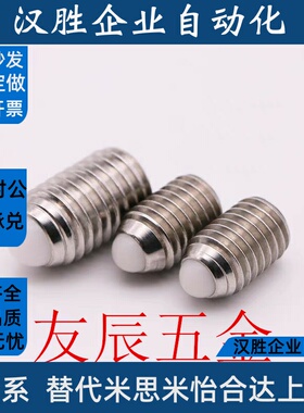 ZAH23-M4/M5/M6/M8/M10/M12/M16 加长定位珠 树脂头球头柱塞ZAH24
