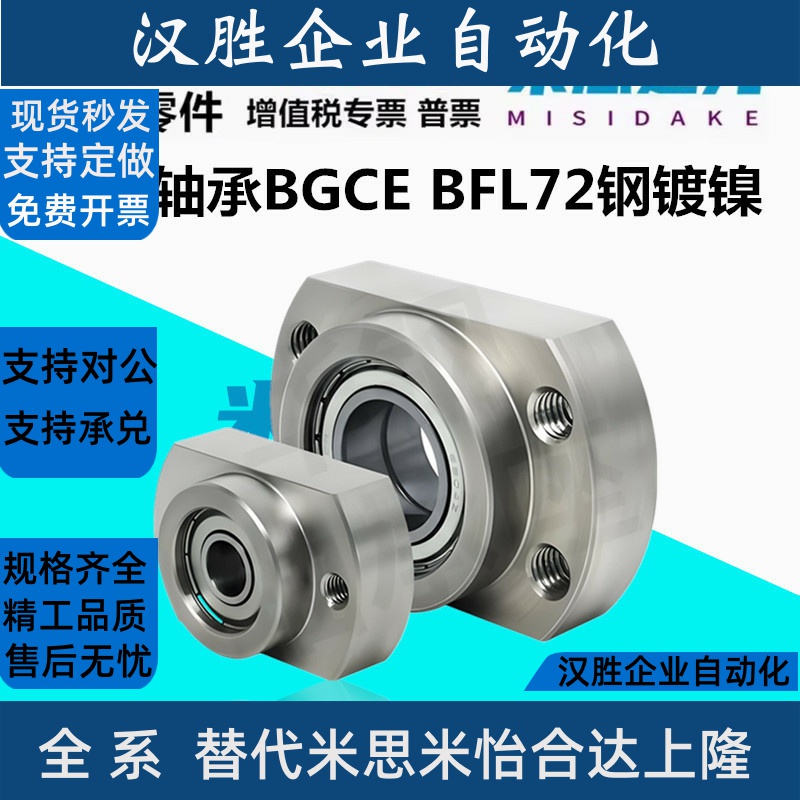 带扣环双轴承短对边法兰带座双轴承座组件  BGCE BFL72  钢镀镍