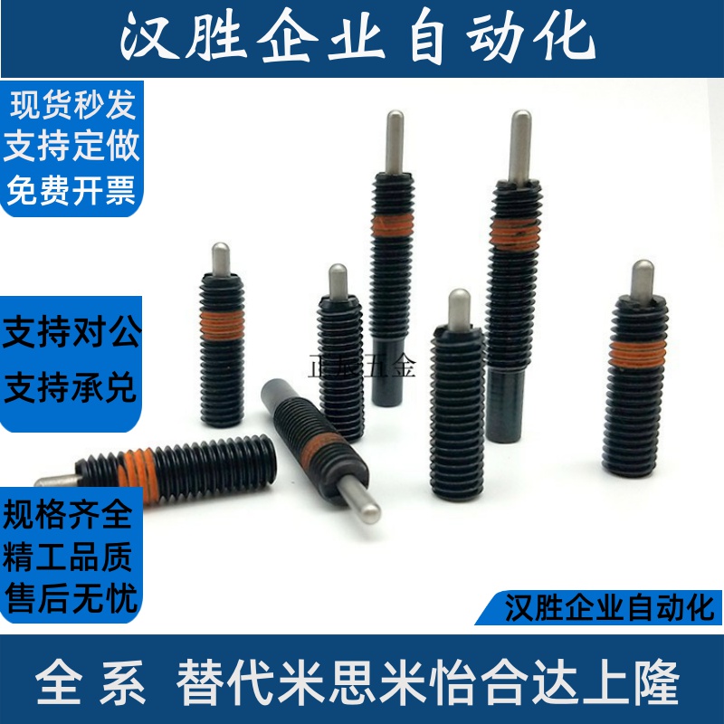 超轻载 PJS3/4/5/6/8/10/12/16-1.5~20 弹簧柱塞 钢制锁销 定位销