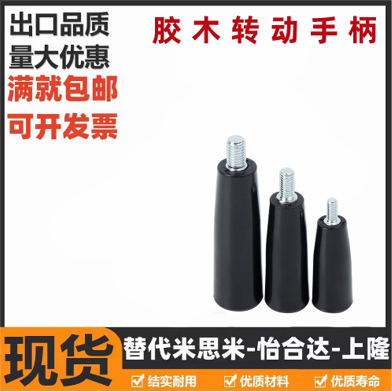 GRM5/6/8旋转握柄 GRAM6/8/10固定握柄 系列手轮手柄GRAF6/GRAMS6