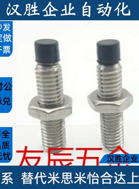 TDA61-M12-L30/40/50 直杆型带聚氨酯止动螺栓内六角缓冲止动螺丝