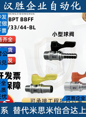 小型球阀 BBPH BBPF BBPT BBFF 11F 22F 33F 44F-BL