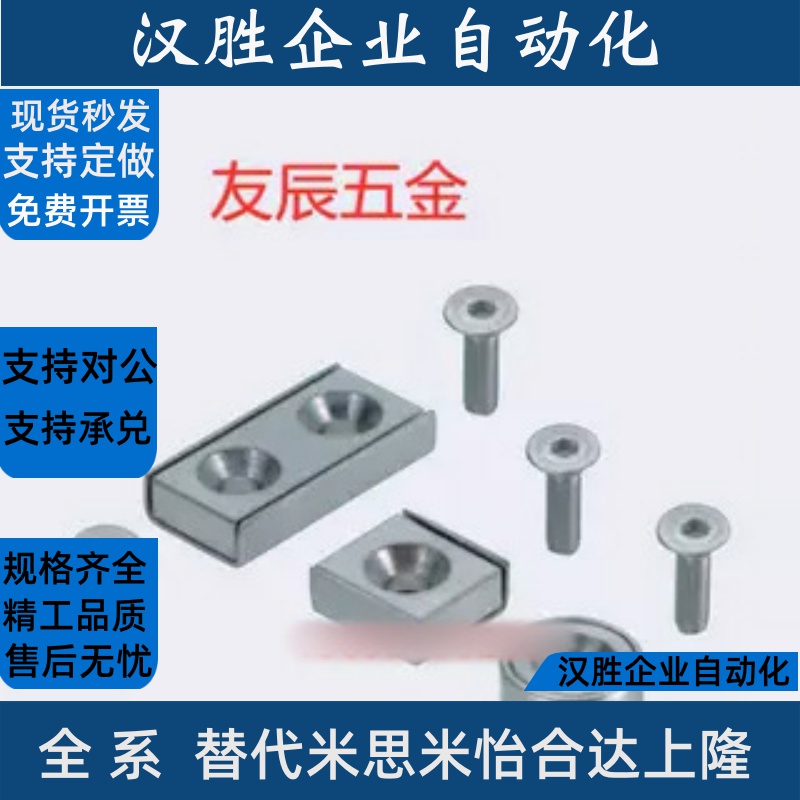 HXCC/HXCR/HXCS8/10/12/15/20/25 带平头螺栓止动座型磁铁