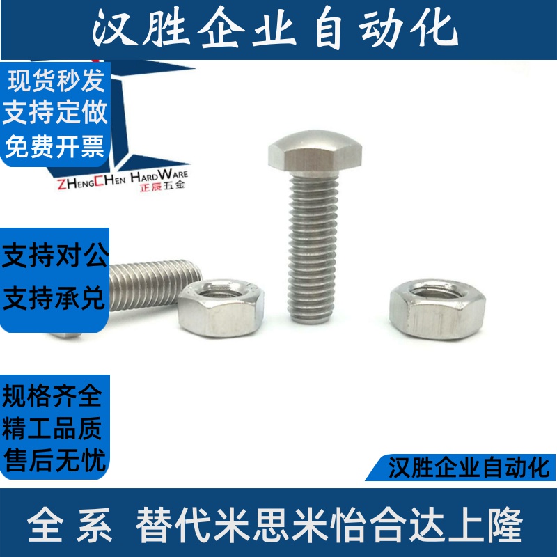 SSTCB4/5/6/8/10/12/16-30~80前端R型调整螺栓组件 定位螺栓PBE56