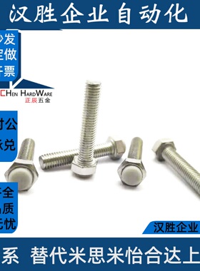 SSTS12-30~70 灰色硅橡胶挡块 止动螺丝螺母螺栓 外六角 TDB86