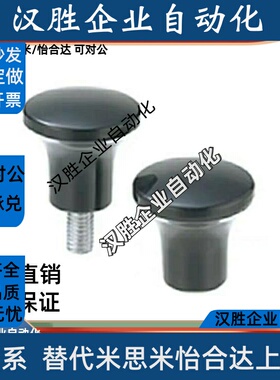 HAQ02-M5/M6/M8/M10-D16/D20/D25/D32/D40-L6/L10/15 HAQ06 把手