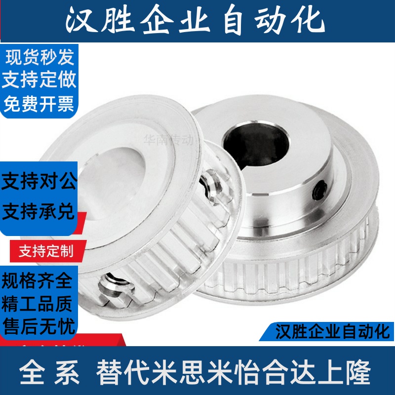 HTPA48S3M060-100-150-A-P8P10P12P12.7P14P15P16P17P19P20同步轮