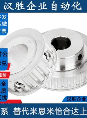 HTPA48S3M060-100-150-A-P8P10P12P12.7P14P15P16P17P19P20同步轮