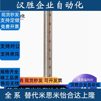 带刻度圆管 圆柱尺 刻度支柱 刻度尺 光轴 FGSTA RCY91不锈钢