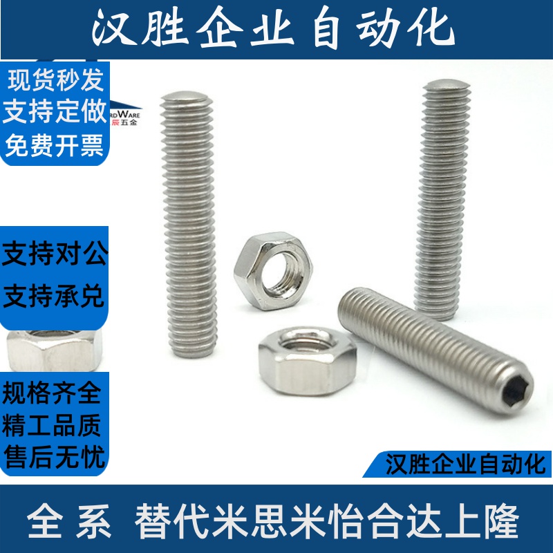 ANB12-30~100 内六角孔型调整螺栓 细牙型 国标 碳钢PAS12/TBD21