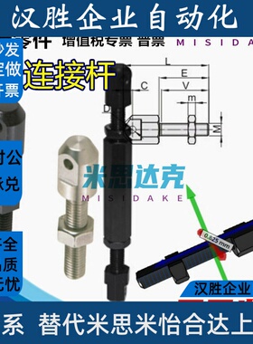 TC-R15/R25/R35/R40/R50/R60/R80链条连接杆