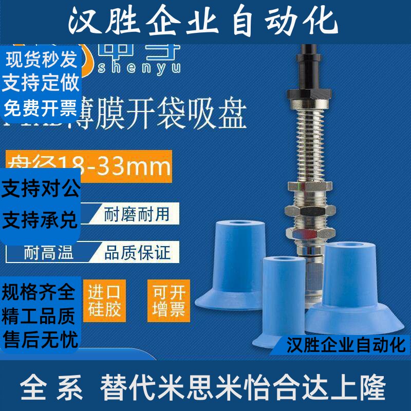 机械手真空吸盘派亚博强力薄膜塑料开袋吸盘BK33工业气动元件F26