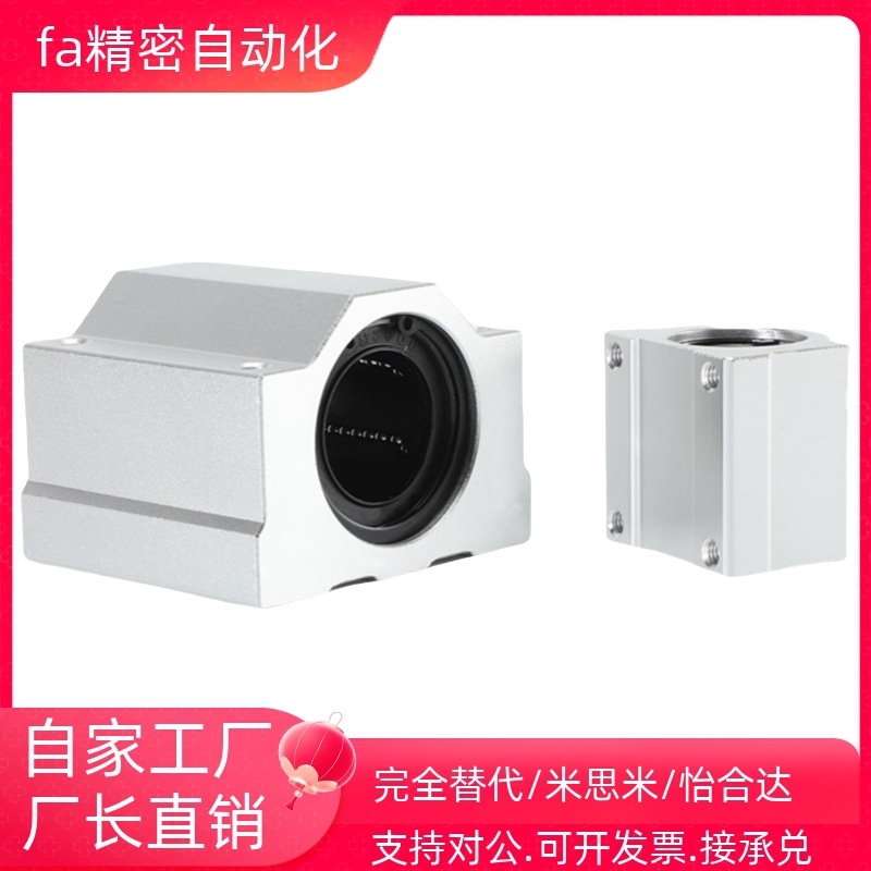 SCS6/8/10/12/16/20/25/30/35 40 50 60LUU箱式直线滑块轴承