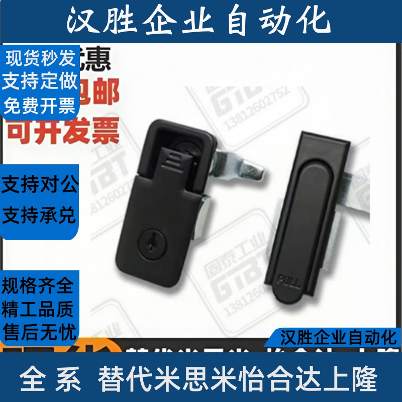 平面锁 配电柜门锁 XAT21 XAT20配电箱锁电柜锁电气箱门锁