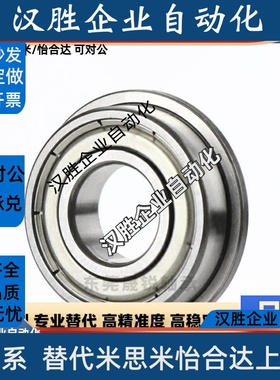 法兰滚珠轴承FL SFL6700 6701 6702 6703 6704 ZZ 不锈钢C-