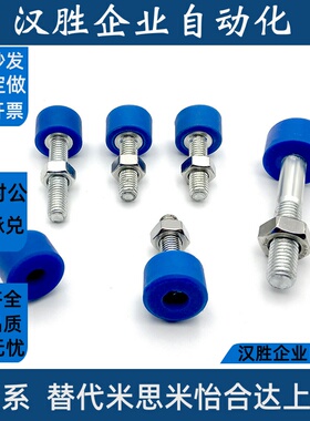 蓝色头部带聚氨酯止动螺栓内六角螺丝聚氨酯UNAHH/M3/4/5/6/8/