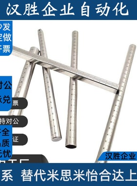 圆柱刻度尺圆棒 GSSTN GSSTA10 12 15 20 25-100 150 200 250 300