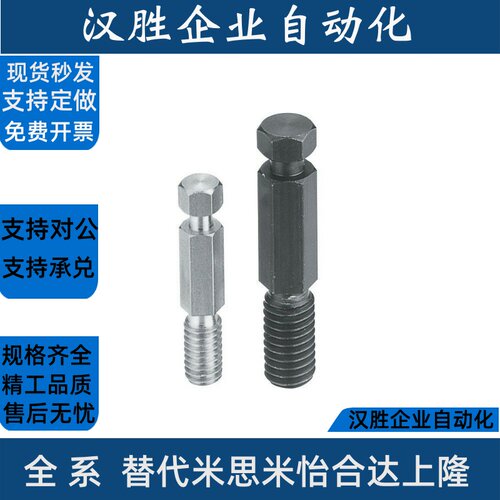 DSPO3/4/5/6/8/10/12-10~30 拉伸弹簧用支柱 六角型弹簧支柱FFK01