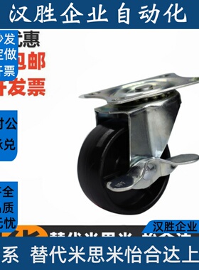 CHJFM CHJK CHJKD CHJKM CHJKS50/50A/65/65A/75/75工业脚轮 矮型