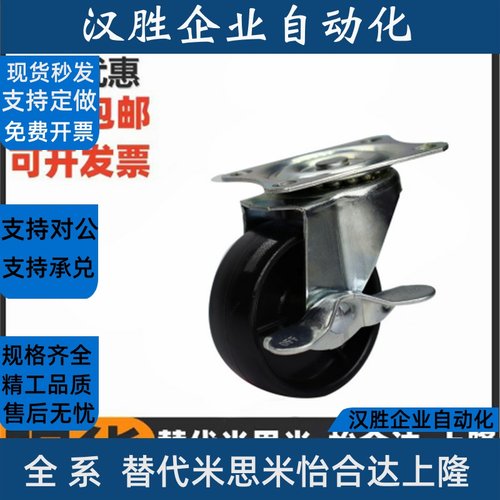 CHJFM CHJK CHJKD CHJKM CHJKS50/50A/65/65A/75/75工业脚轮 矮型