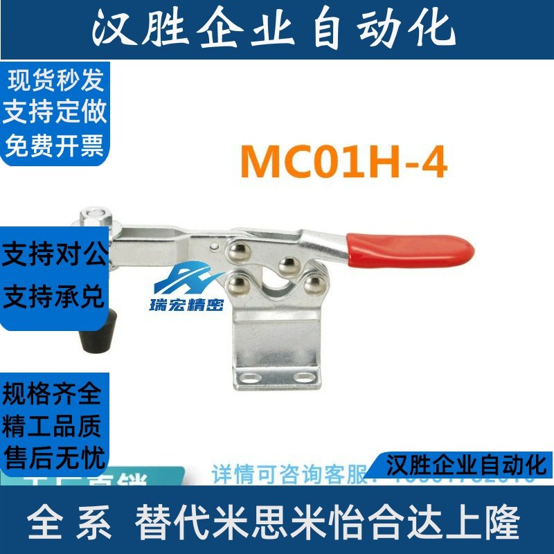 MC01H-4 快速夹具