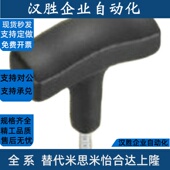 外螺纹树脂把手TSPF内螺纹把手 TSPM50 T型拉手