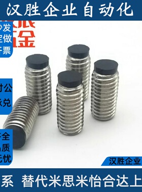 TDA21-M3/4/5-L4/5/6/8/10/12/16软胶止动螺栓缓冲动螺栓防撞螺丝
