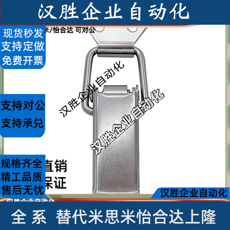 DKB-1/2/3/4 DKC 搭扣 不锈钢挂锁锁扣箱扣 自动化配件