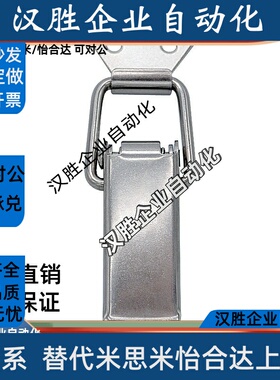 DKB-1/2/3/4 DKC 搭扣 不锈钢挂锁锁扣箱扣 自动化配件