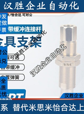 机械PSPT-I10/20/30/PSPE-50-G1M-M16内置弹簧带缓冲金具支架M18