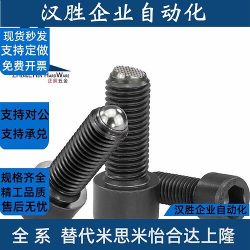 杯头型PT17B-0625/0820/0830/0840/0850夹具螺丝平面动向钢珠螺杆