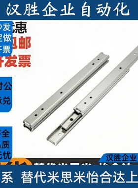 爱安特款 SRAE20T-L100/200/300/400/500  铝合金工业滑轨 三节式