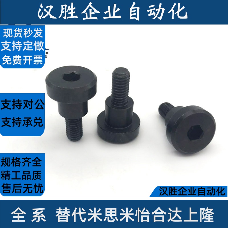 碳钢内六角CBDBR10/12-5/6/8/10/12/15/20限位支点台阶螺丝MJK11