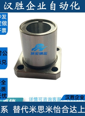 LBHS/LBHSW6 8 10 12 16 20带法兰线性滚珠衬套