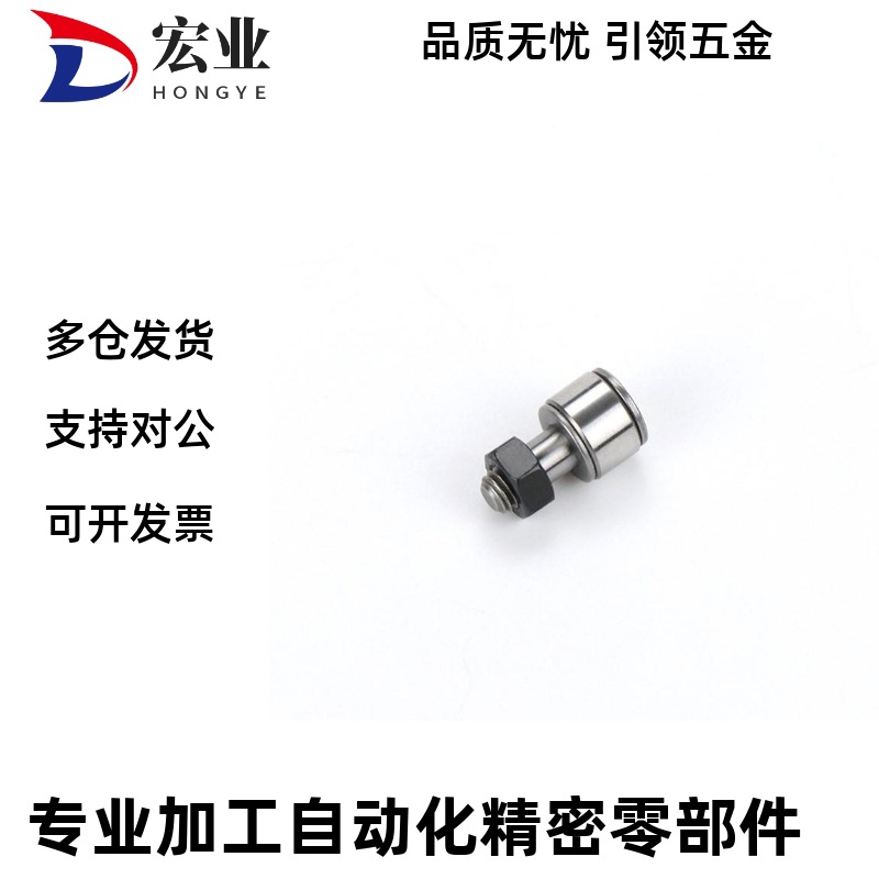 微型凸轮轴承BPB01/BPB11-d2.5 d3 d4 d5 d6随动器不锈钢怡合达款