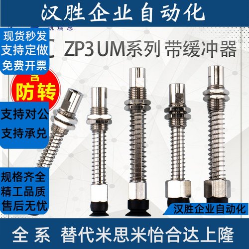 SMC金具ZP3-T04UM/T06UM/T08UM/T10UM/T13UM/T16UM-JB/K/15/20-B5