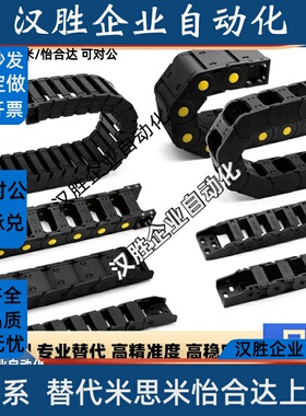 VBK21怡合达同款静音拖链工程机床电缆履带VBF11机械手拖链线槽25