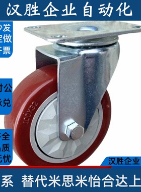 聚氨酯脚轮 C-LWF/C-LWS/C-LWSB75/90/100/125-U替代米斯米