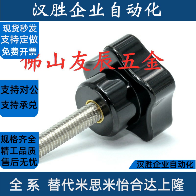五星把手外螺纹型 HLE-D25/30/38/48/63-M4/M5 M6 M8 M10 M12 M16