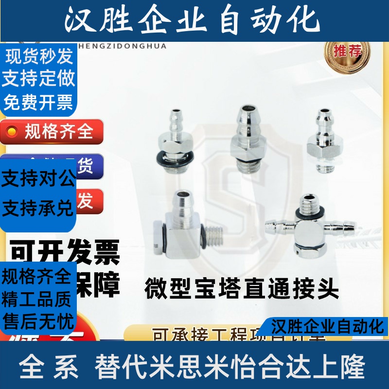 SMC微小型接头MS-M-3/4/5/6AU/ALU/ALHN/ATHU/5H/HL/HLH-2-3-4-6