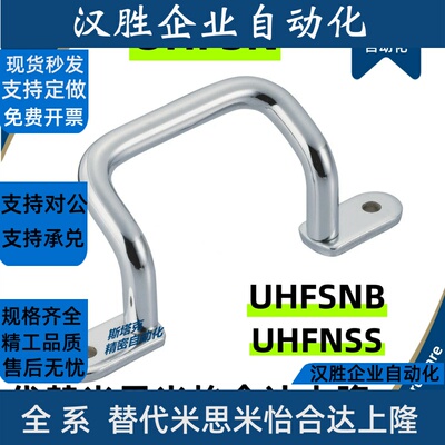 UHFSN125圆型握柄拉手角座型 UHFNSS/UHFSNB110/120/160/200/250